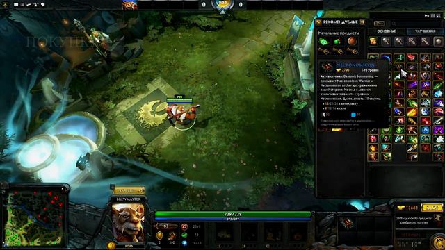 DotA 2 Brewmaster - Русская Озвучка (DotA2VO.RU) смотреть онлайн