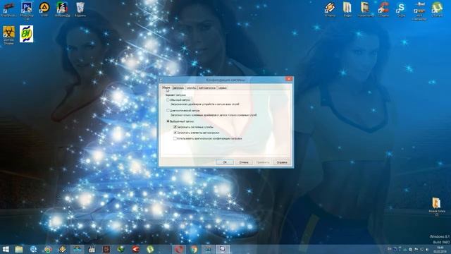 Как подключить все ядра в Windows 8.1 смотреть онлайн