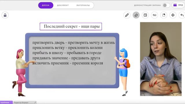 Последний секрет - ищи пары смотреть онлайн