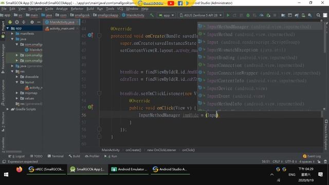 [Development][Android][JAVA] Hide SoftKeyboard смотреть онлайн