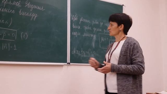 Нормальне рівняння прямої. Зведення до нормального вигляду (вища математика) смотреть онлайн