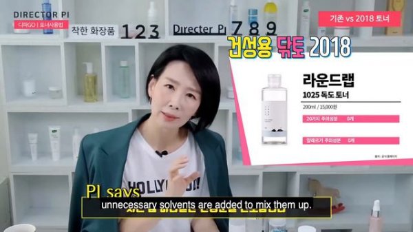 Dokdo Toner - Recommended by Director Pi