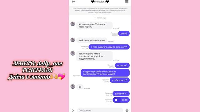 ВЗЛОМ В ЗЕПЕТО!!!