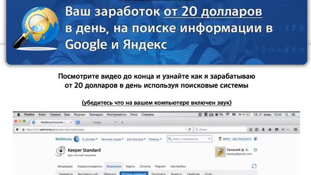 ПОЛУЧАЙТЕ ОТ 8320 РУБЛЕЙ В ДЕНЬ ЧЕРЕЗ 43 МИНУТЫ смотреть онлайн