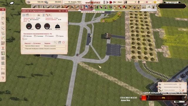 Workers & Resources: Soviet Republic?КАРТА СПБ. СЕЗОН 2023|СТРИМ #5