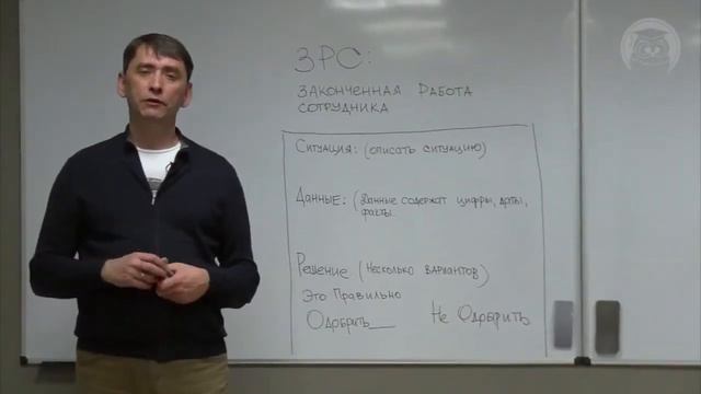 Бизнес-Автопилот. Решение проблем сотрудников. (Кир Ященко, Олег Иванчихин - Издательство Info-DVD смотреть онлайн