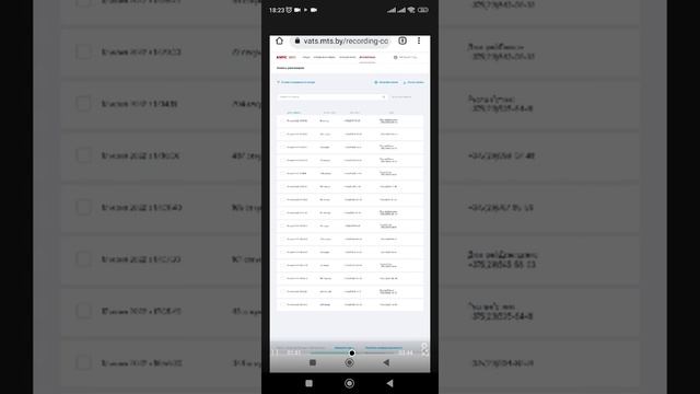 Как прослушать запись разговоров в ВАТС МТС