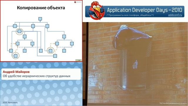 Об удобстве иерархических структур данных смотреть онлайн