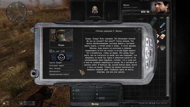 Против братвы не попрёшь! S.T.A.L.K.E.R. Плохая компания 2: Масон №7 смотреть онлайн