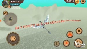 как зделать бессмертие в симуляторе дракона и кошки?☺