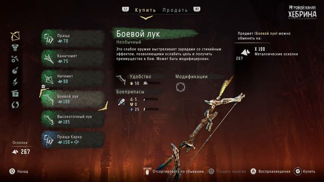 Horizon Zero Dawn - Часть 4 (Странное совпадение) смотреть онлайн