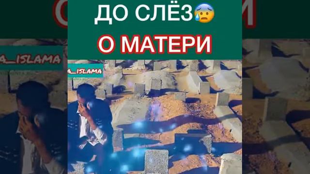 До слёз о матери смотреть онлайн