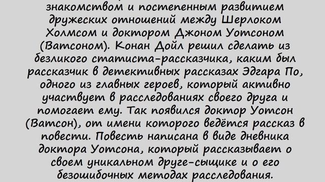 Этюд в багровых тонах смотреть онлайн