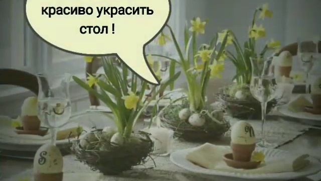Мастер класс "Весенняя композиция на стол" смотреть онлайн