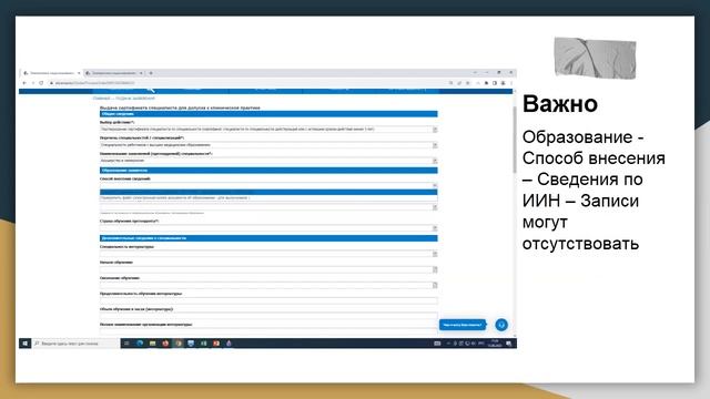 сертификат специалиста для допуска к клинической практике 2023 смотреть онлайн