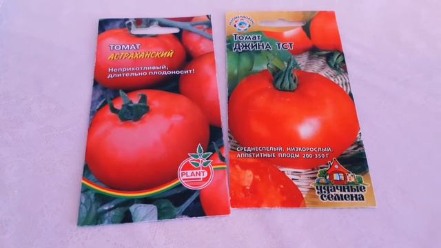 Урожайные скороспелые и антициановые томаты смотреть онлайн