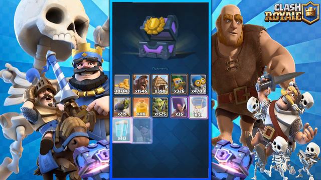 ОТКРЫВАЮ 16 ТУРНИРНЫХ СУНДУКОВ НА 15000 КАРТ!? ПРИВАТНЫЙ СЕРВЕР Clash Rosyale смотреть онлайн