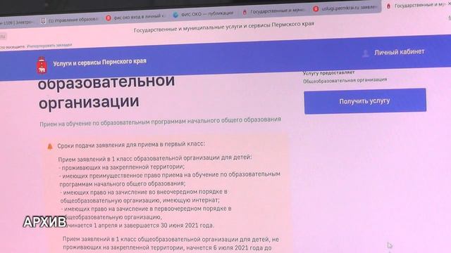 Как записать ребёнка в 1 класс? смотреть онлайн