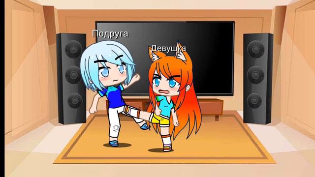 Моя команда когда к нам пришла новенькая#подпишись #рекомендации #гачаклуб #поставьтелайк#моякоманд смотреть онлайн