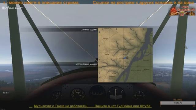 Кокпит По 2 в War Thunder смотреть онлайн