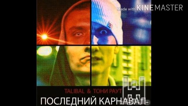 КЛИП ИЗ ФОТОК TALIBAL--ВЕНДЕТТА! смотреть онлайн