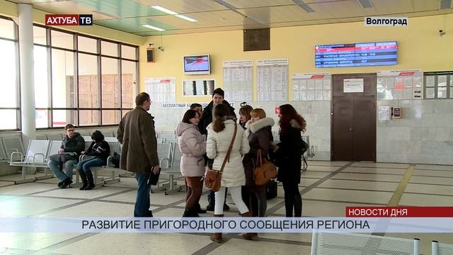 В регионе продолжится развитие лучшего пригородного транспорта смотреть онлайн