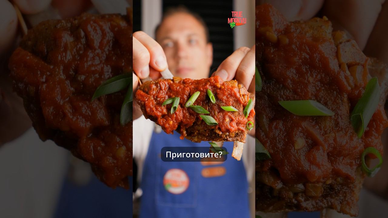 НЕЖНЕЙШИЕ ребрышки в духовке #рецепт #рецепты #вкусно