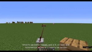 МайнХак: как легко выполнить достижение “В яблочко!“