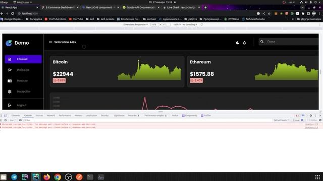 33. Создаем компонент Line chart линейный график цены и прокидываем в компонент реалиные данные цен смотреть онлайн