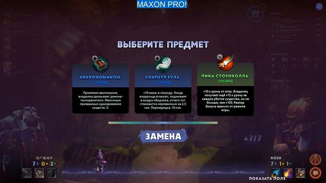 Летсплей Dota Underlords смотреть онлайн