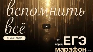 Русский язык. ЕГЭ. Большое повторение перед экзаменом