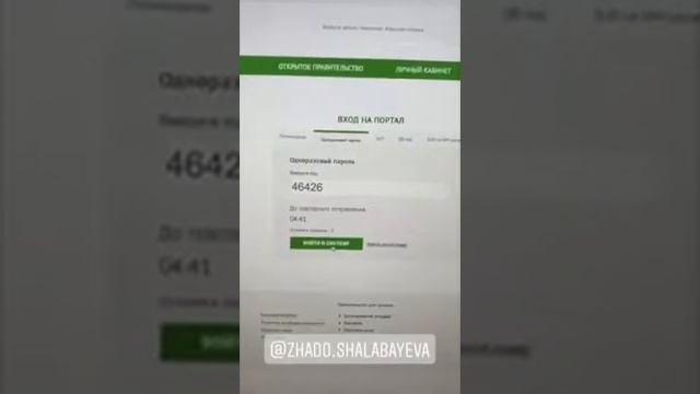 Инструкция бронирования очереди в ЦОН через egov.kz смотреть онлайн