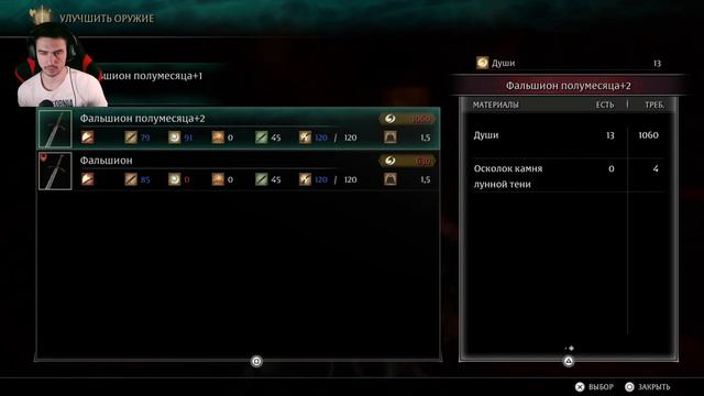 Demon's Souls Remake стрим прохождение #2 смотреть онлайн