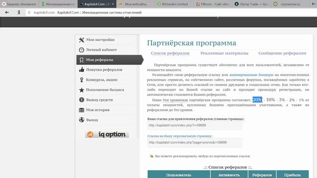 ВКЛАД+ВЫВОД! http://kapitalof.com/index.php?r=39689 #KAPITALOF смотреть онлайн