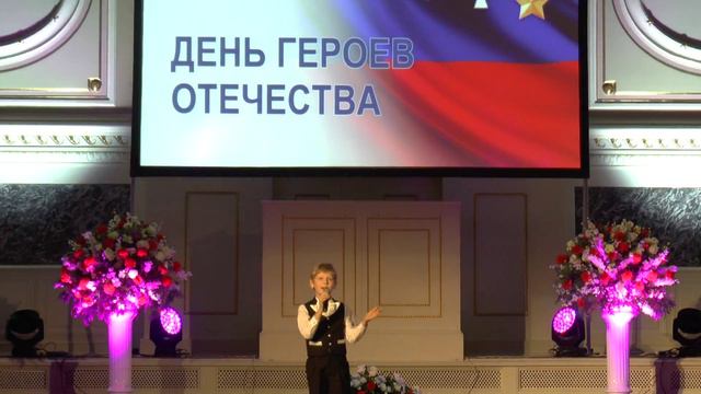 День героев Отечества- Прадедушка (муз.- А. Ермолов, сл.- М. Загота), исп. Туркин Григорий смотреть онлайн