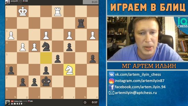 Блиц шахматы. Атака Торре. Игра на победу в равной позиции. Школа Шахмат IQChess. МГ Артем Ильин. смотреть онлайн