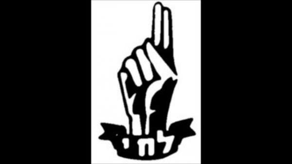 המנון הלח"י (חיילים אלמונים) - אברהם יאיר שטרן