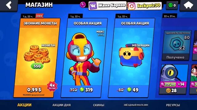 СЕКРЕТНЫЕ НАСТРОЙКИ НА НОВОГО БОЙЦА В БРАВЛ СТАРС!!! КАК ВЫБИТЬ НОВОГО БОЙЦА!! смотреть онлайн