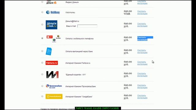 Оплата Премиум аккаунта смотреть онлайн