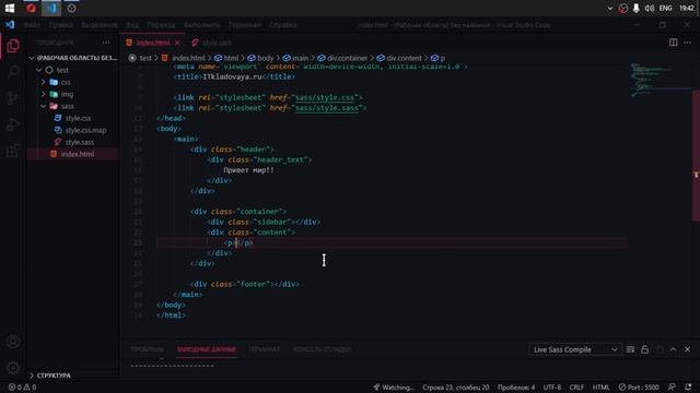 Создание сайтов с нуля для новичков #4 смотреть онлайн