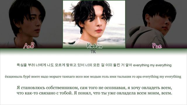 OnlyOneOf (KB, Love, Rie) – Into You (OST Сладкая кровь) [ПЕРЕВОД НА РУССКИЙ Color Coded Lyrics]