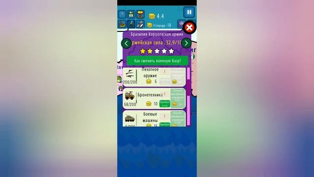 Захватываем МИР За БРАЗИЛИЮ (ЧАСТЬ 1) смотреть онлайн