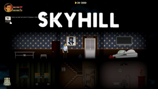 Skyhill все концовки смотреть онлайн