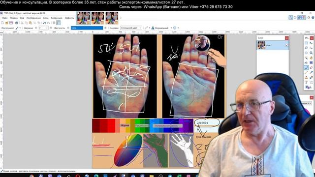 Иврит и хиромантия. Аура руки Лилия Гольдштейн. Privat video. Хиромантия от Владимира Красаускас смотреть онлайн