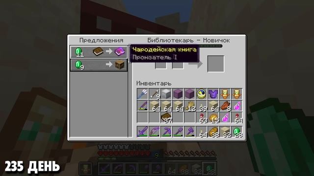 300 Дней в Майнкрафт ХАРДКОР