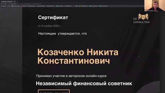 НИКИТА КОЗАЧЕНКО. Отзыв о 10 потоке Школы финансовых советников смотреть онлайн