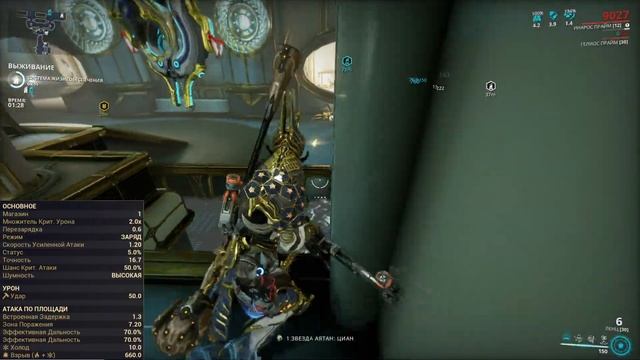 Warframe. ЛЕНЦ смотреть онлайн