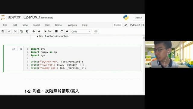 ﹝BIIC Lab 影像辨識﹞4－1 影像辨識概念、OpenCV 操作 смотреть онлайн