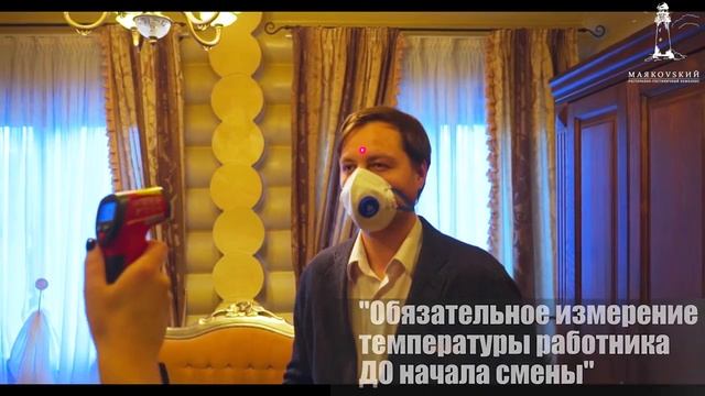 Антивирусные меры в отеле и ресторане "МАЯКОВСКИЙ" (НП Куршская коса) смотреть онлайн