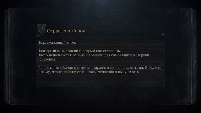 Bloodborne как Нафармить отголоски крови в начале игры? Как нафармить отголоски крови в Ярнаме? смотреть онлайн